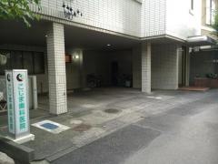 こじま歯科医院