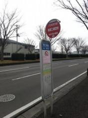 「東部工場団地」バス停留所