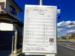 「かんぽの宿入口」バス停留所