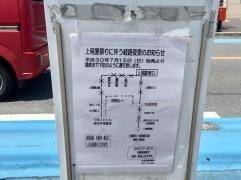 「本町４丁目」バス停留所