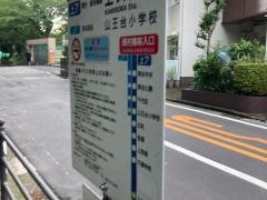 「岡村梅林入口」バス停留所