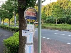 「野庭団地東口」バス停留所