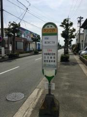 「タンク西」バス停留所