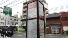 「城西病院前」バス停留所