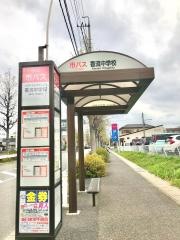 「香流中学校」バス停留所