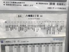 「本田三丁目」バス停留所