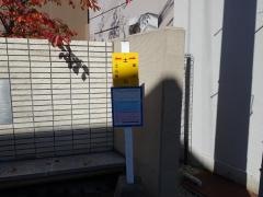 「土山(明石市)」バス停留所