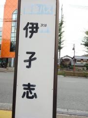 「伊孑志(宝塚市役所方面)」バス停留所
