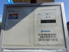 「唐人町三丁目」バス停留所