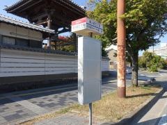 「唐人町三丁目」バス停留所