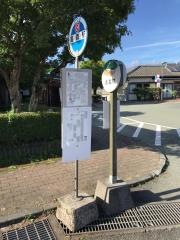 「高森駅前」バス停留所