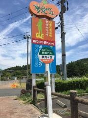 「夢見ケ丘」バス停留所