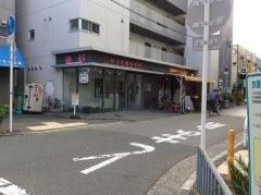 あおき歯科医院