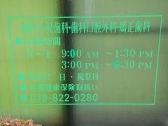 いけだ歯科