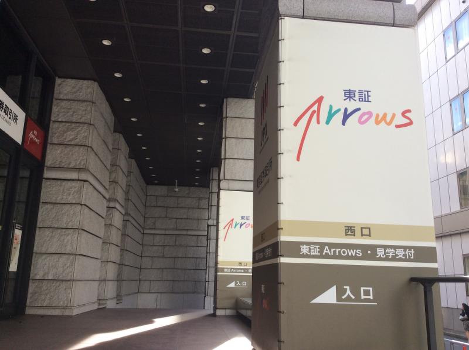 株式会社日本取引所グループ／ホームメイト