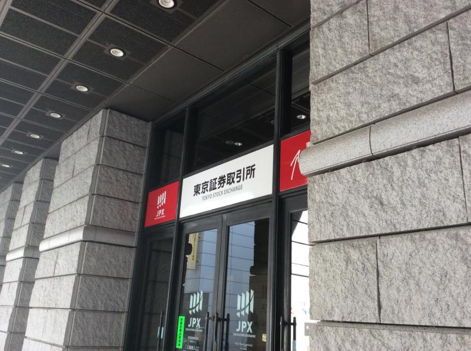 株式会社日本取引所グループ／ホームメイト