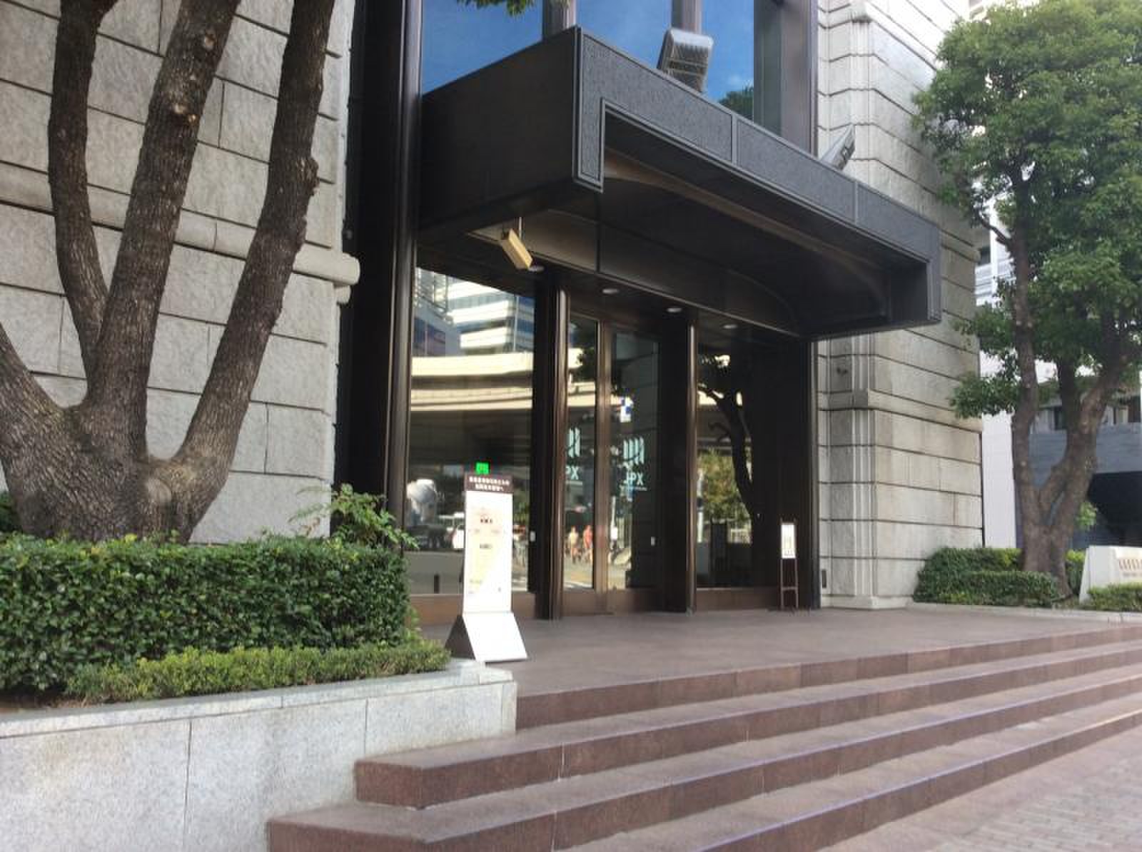 株式会社日本取引所グループ／ホームメイト