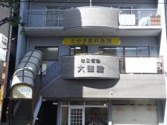 たかき歯科医院