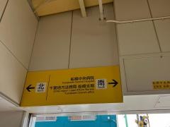 海神駅