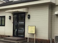 かなめ歯科医院