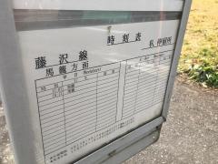 「杁」バス停留所