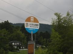 「大久手公民館前」バス停留所