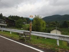 「大久手公民館前」バス停留所
