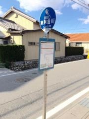 「東阿倉川」バス停留所