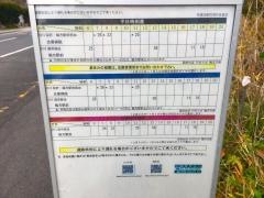 「国府白浜」バス停留所
