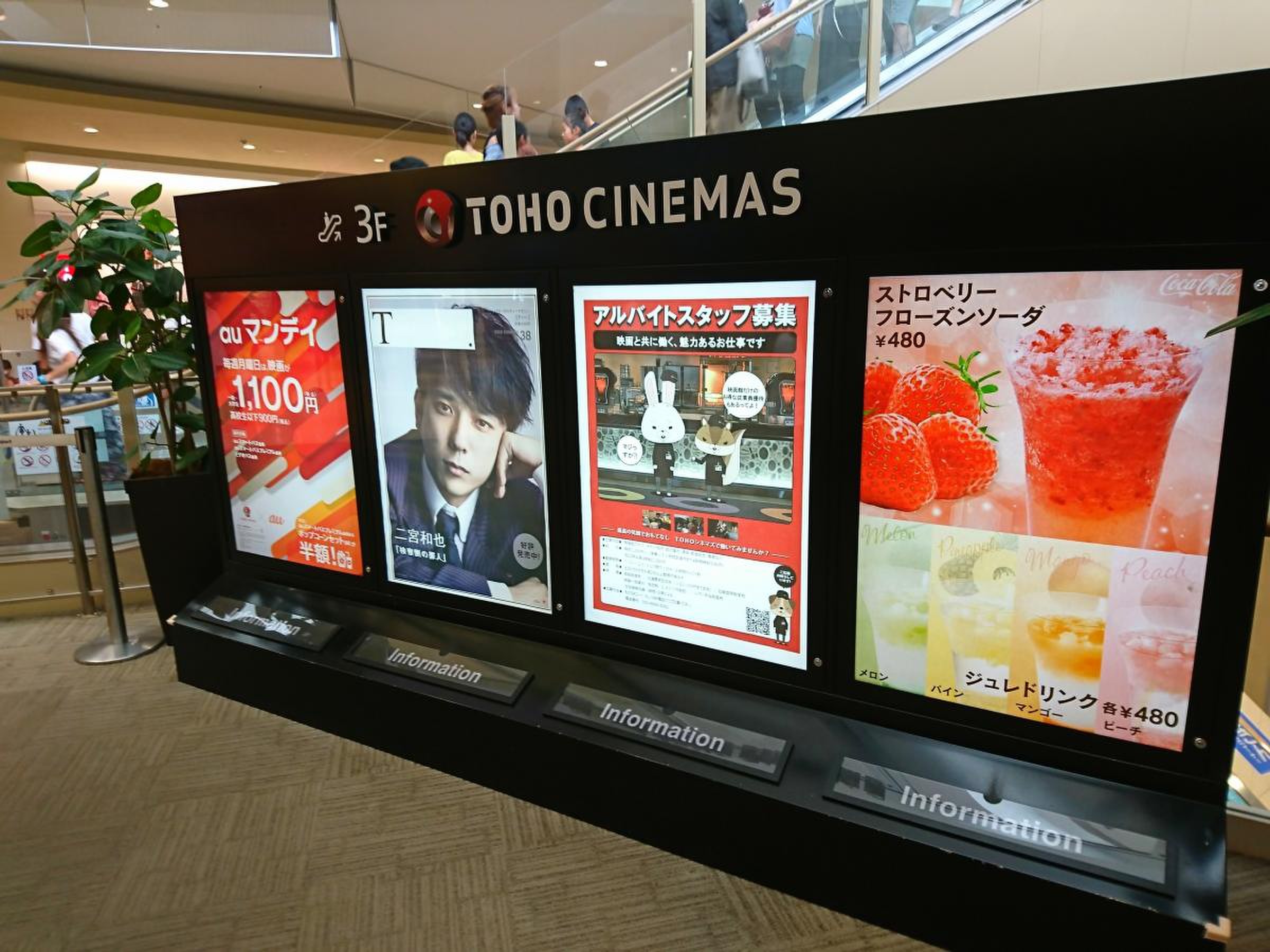 トーホー シネマズ 磐田