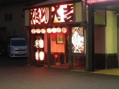やきとり大吉　米子東店