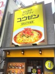 麺屋山岸
