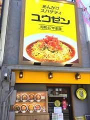麺屋山岸