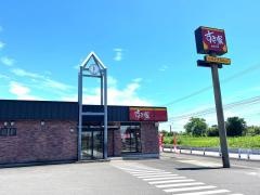 すき家　１０号宮崎島之内店