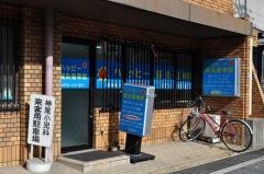 ハッピー鍼灸整骨院