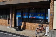 ハッピー鍼灸整骨院