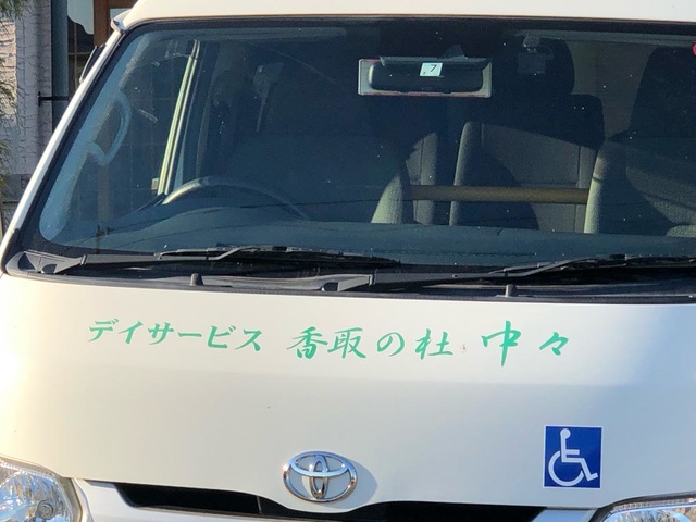 香取の杜中々 設備