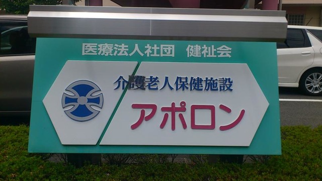 アポロン
