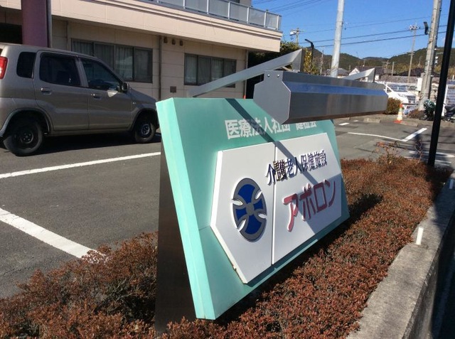 アポロン