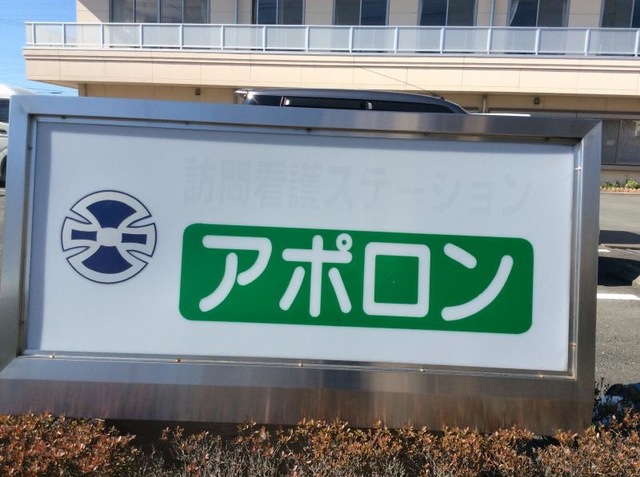 アポロン 風景