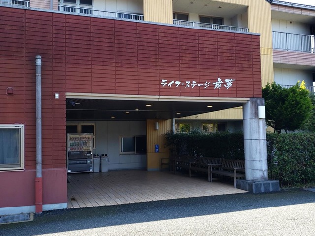 ライフ・ステージ　舞夢