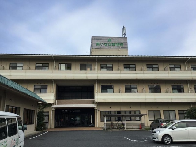 新いなば幸朋苑