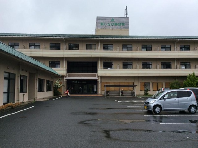 新いなば幸朋苑