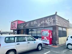 麺工房むげん