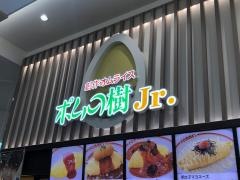 ポムの樹Ｊｒ．　イオンモール橿原店