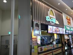 ポムの樹Ｊｒ．　イオンモール橿原店