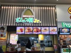 ポムの樹Ｊｒ．　イオンモール橿原店