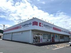 ココカラファイン倉吉北店