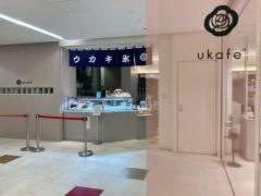 ｕｋａｆｅ