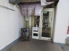 いちば鮨
